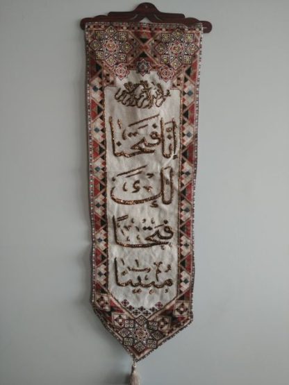 Vertica Hand embroider Ayat Al Quran