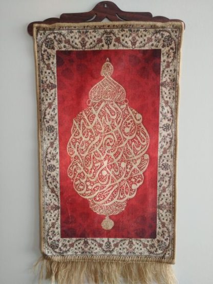 Aajami Ayat AlQuran with Hanger