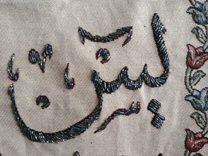 Vertica Hand embroider Ayat Al Quran