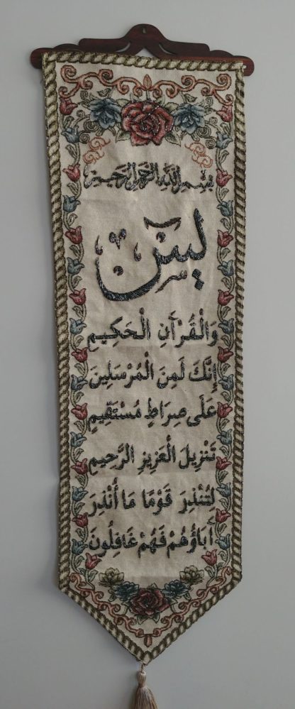 Vertica Hand embroider Ayat Al Quran