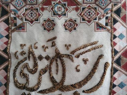 Vertica Hand embroider Ayat Al Quran