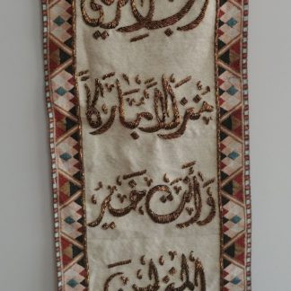 Vertica Hand embroider Ayat Al Quran