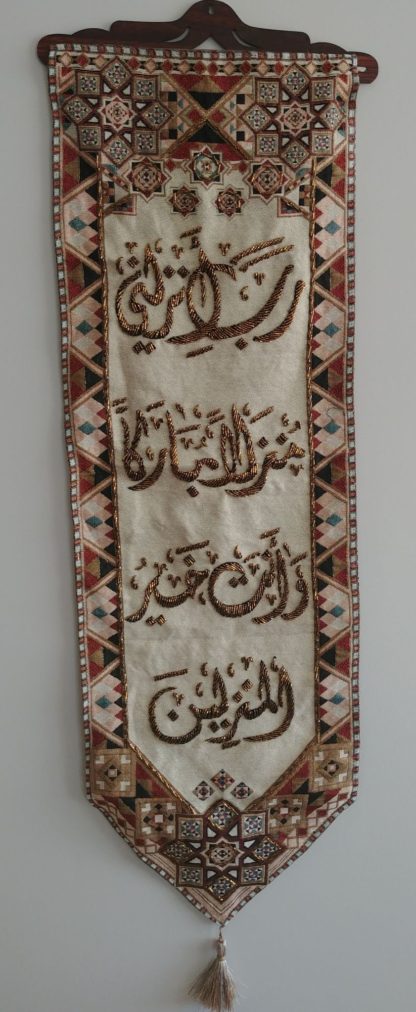 Vertica Hand embroider Ayat Al Quran