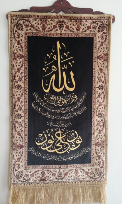 Aajami Ayat AlQuran with Hanger