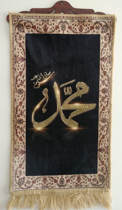 Aajami Ayat AlQuran with Hanger