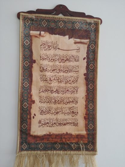 Aajami Ayat AlQuran with Hanger