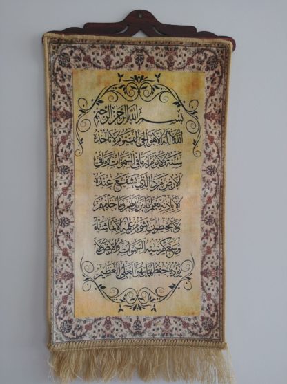 Aajami Ayat AlQuran with Hanger