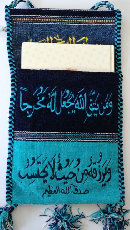 Ayat AlRezik loom Hange