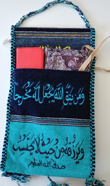 Ayat AlRezik loom Hange